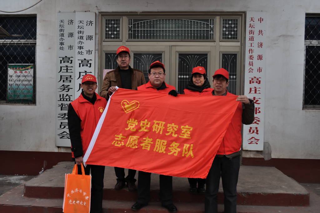 市委党史研究室志愿者服务队开展关爱留守儿童活动