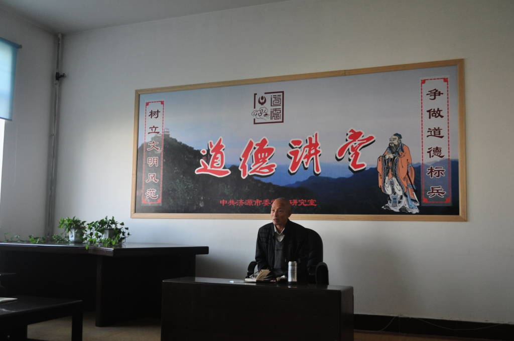 市委党史研究室举办“道德讲堂”