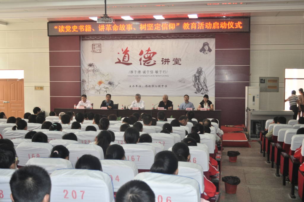 我市召开“读党史书籍、讲革命故事、树坚定信仰”教育活动启动仪式